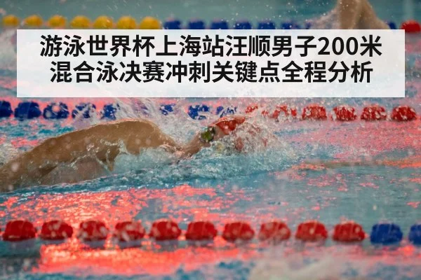 freestyle swimmer racing