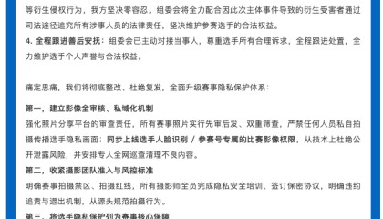 bwin-泳渡赛女选手隐私照被直播，承办方致歉：正视错误，全责承担